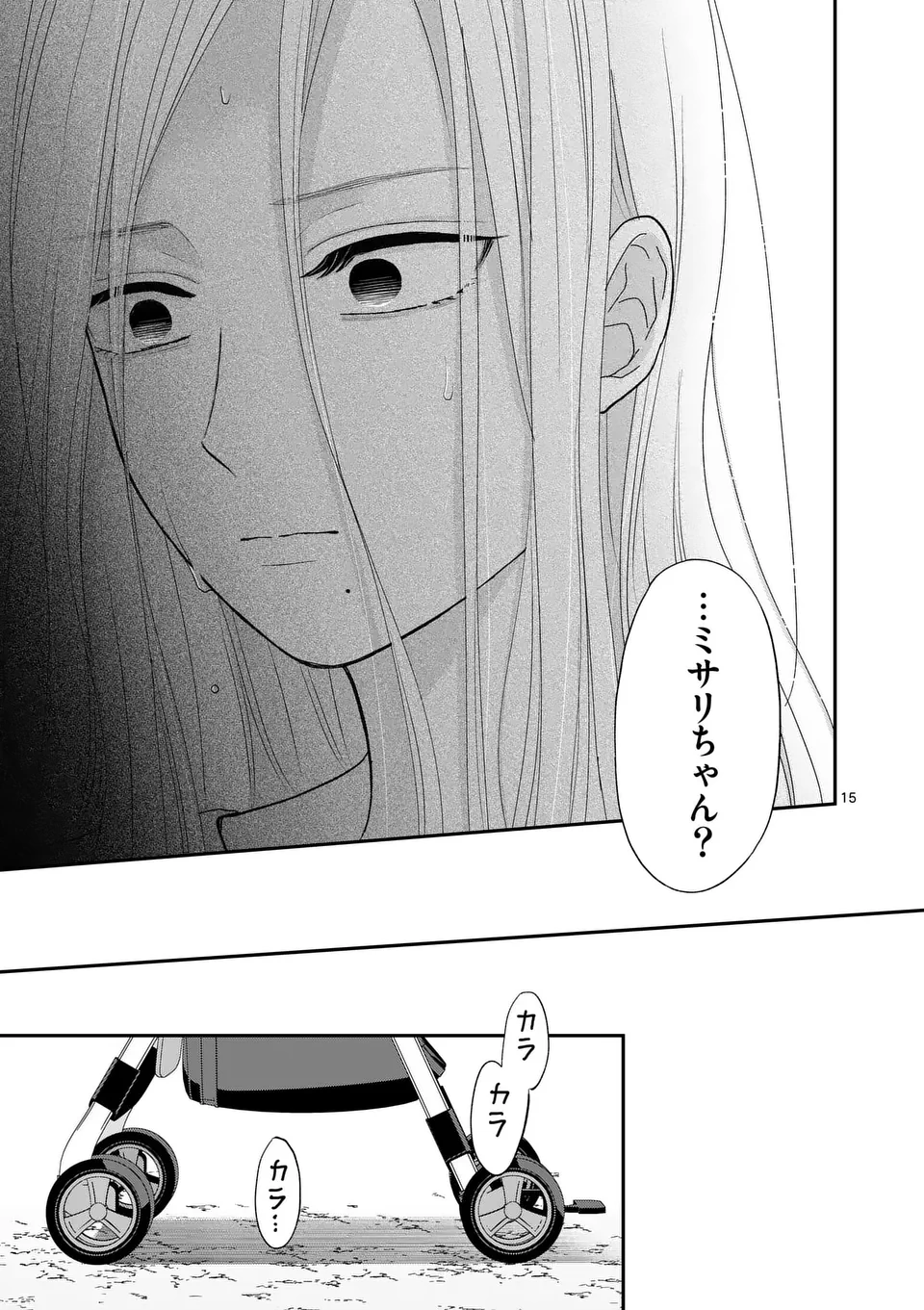 Atashi wo Ijimeta Kanojo no Ko - Chapter 5.2 - Page 4
